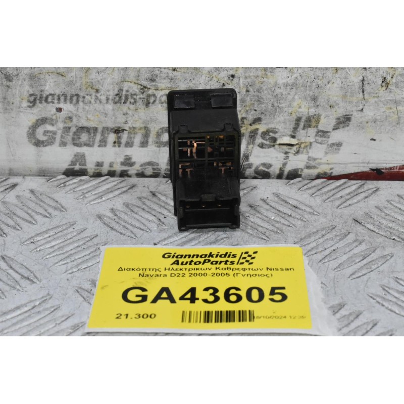 Διακόπτης Ηλεκτρικων Καθρεφτων Nissan Navara D22 2000-2005 (Γνήσιος)