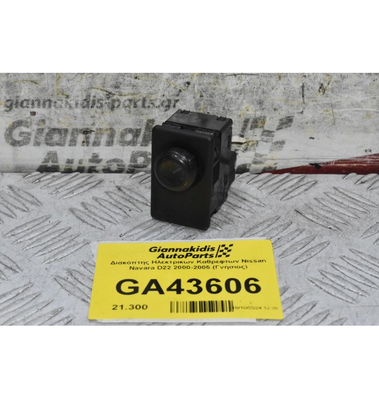 Διακόπτης Ηλεκτρικων Καθρεφτων Nissan Navara D22 2000-2005 (Γνήσιος)