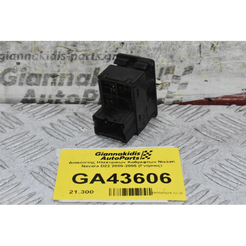 Διακόπτης Ηλεκτρικων Καθρεφτων Nissan Navara D22 2000-2005 (Γνήσιος)