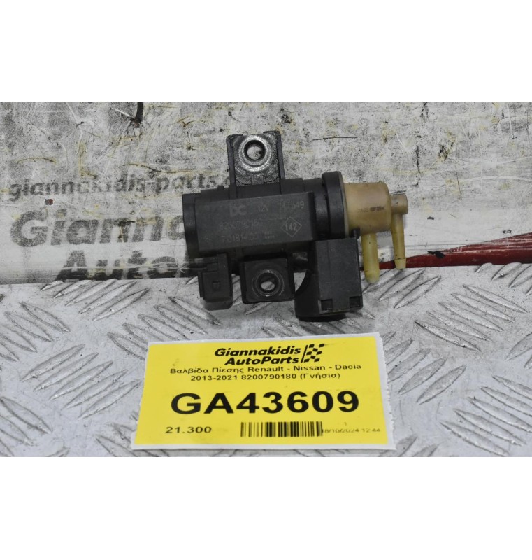 Βαλβίδα Πίεσης Renault - Nissan - Dacia 2013-2021 8200790180 (Γνήσια)