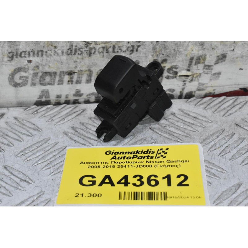 Διακόπτης Παραθυρων Nissan Qashqai 2005-2015 25411-JD000 (Γνήσιος)