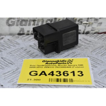 Ρελέ Προθέρμανσης Nissan Navara D40 2005-2012 2523080A00 (Γνήσιο)