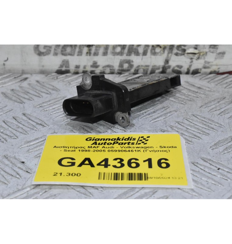 Αισθητήρας MAF Audi - Volkswagen - Skoda - Seat 1998-2005 059906461K (Γνήσιος)