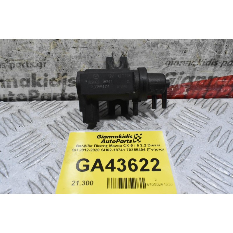Βαλβίδα Πίεσης Mazda CX-5 / 6 2.2 Diesel SH 2012-2020 SH02-18741 70355404 (Γνήσια)
