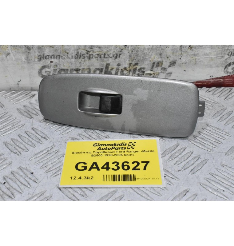 Διακόπτης Παραθύρων Ford Ranger -Mazda B2500 1998-2005 5pins