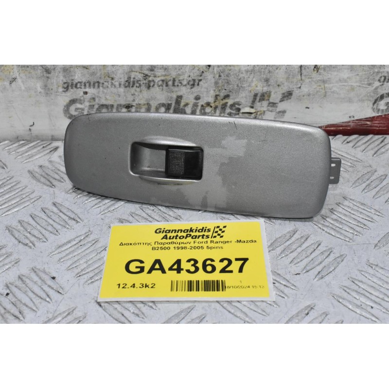 Διακόπτης Παραθύρων Ford Ranger -Mazda B2500 1998-2005 5pins