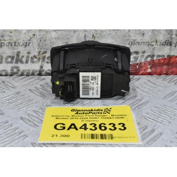 Διακόπτης Φώτων Ford Ranger - Mustang - Monteo 2010-2024 DG9T-13D061-HDW (Γνήσιος)