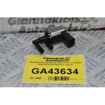 Βαλβίδα Πίεσης Nissan Micra K12 1.2 CR12 2002-2010 K5T48474 (Γνήσια)