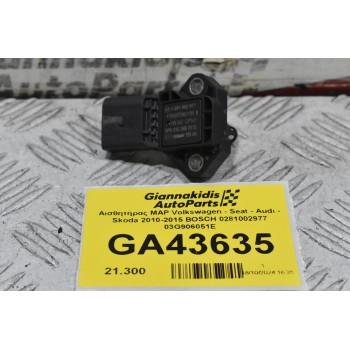 Αισθητήρας MAP Volkswagen - Seat - Audi - Skoda 2010-2015 BOSCH 0281002977 03G906051E
