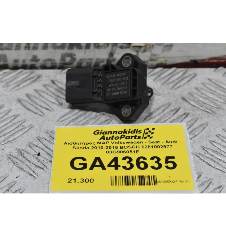 Αισθητήρας MAP Volkswagen - Seat - Audi - Skoda 2010-2015 BOSCH 0281002977 03G906051E