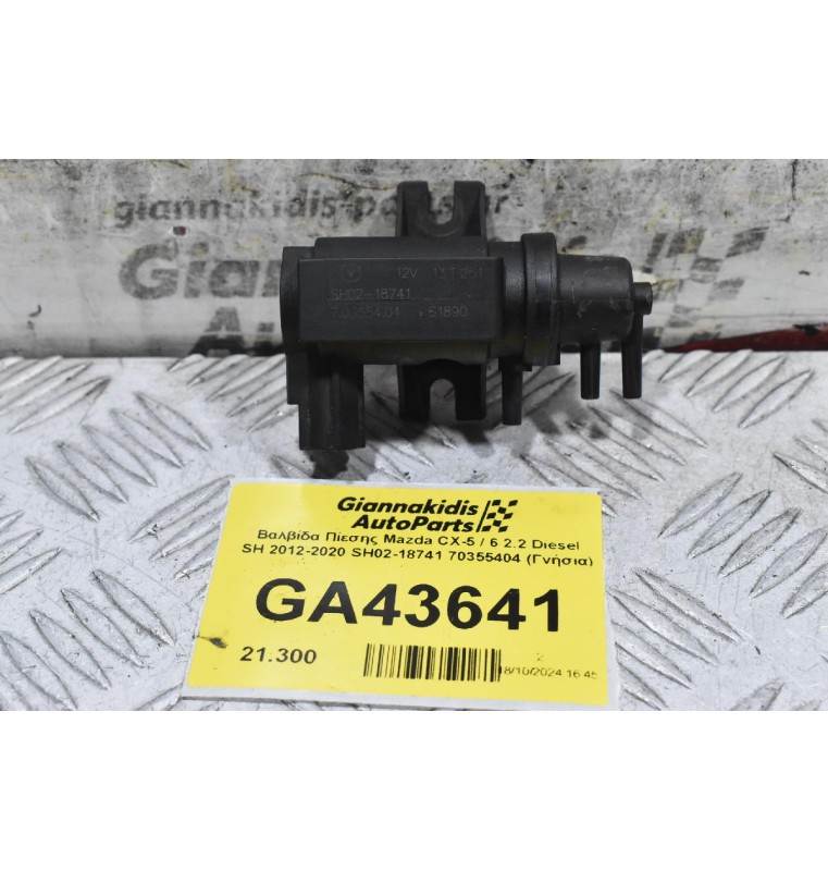 Βαλβίδα Πίεσης Mazda CX-5 / 6 2.2 Diesel SH 2012-2020 SH02-18741 70355404 (Γνήσια)