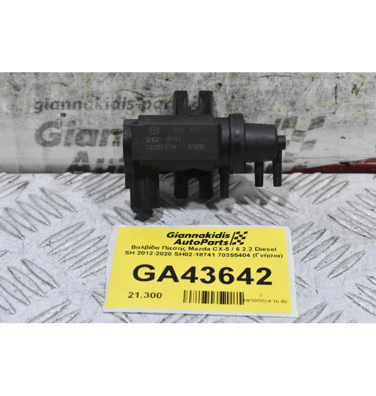 Βαλβίδα Πίεσης Mazda CX-5 / 6 2.2 Diesel SH 2012-2020 SH02-18741 70355404 (Γνήσια)