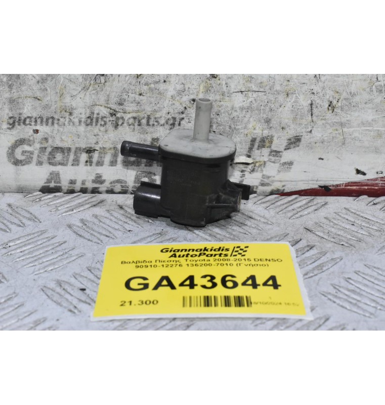 Βαλβίδα Πίεσης Toyota 2008-2015 DENSO 90910-12276 136200-7010 (Γνήσιο)