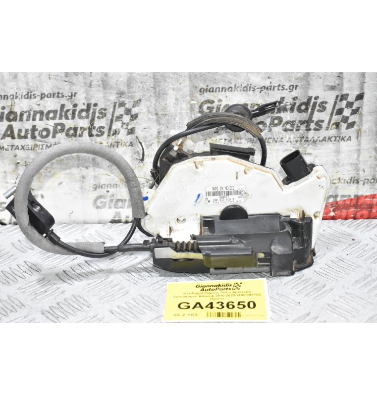 Κλειδαριά Πόρτας Πίσω Αριστερά Volkswagen Amarok 2010-2022 2H0839015D (6pins)
