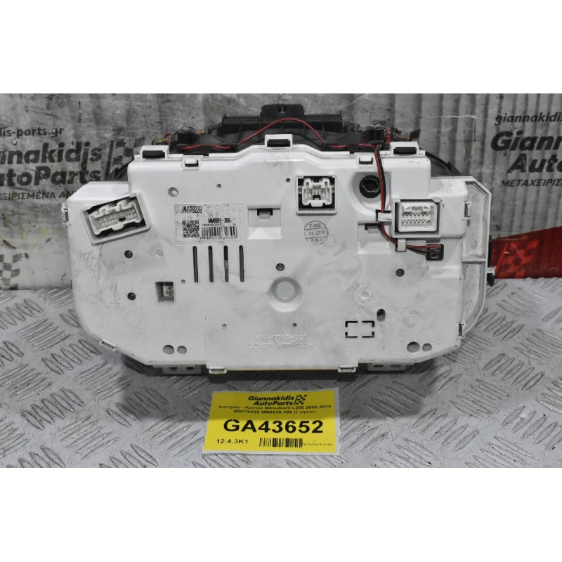 Καντράν - Κοντέρ Mitsubishi L200 2005-2015 MN179239 MM0039-306 (Γνήσιο)
