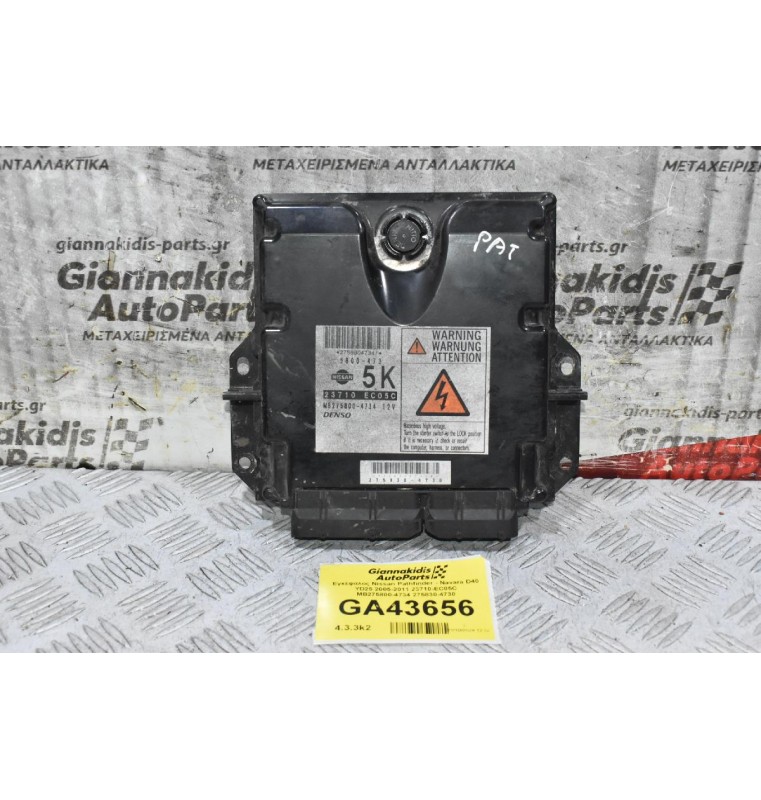 Εγκέφαλος Nissan Pathfinder - Navara D40 YD25 2005-2011 23710-EC05C MB275800-4734 275830-4730