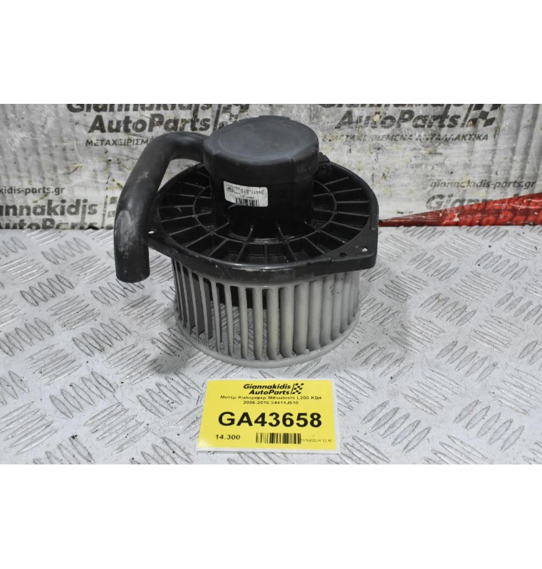 Μοτέρ Καλοριφέρ Mitsubishi L200 KB4 2006-2015 34411J510