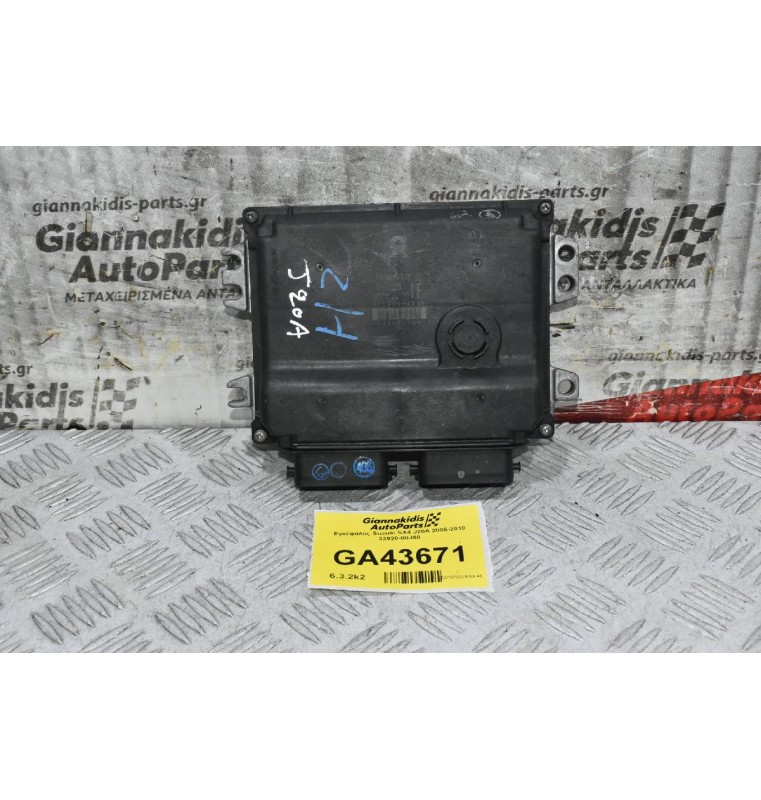 Εγκέφαλος Suzuki SX4 J20A 2005-2010 33920-80J50