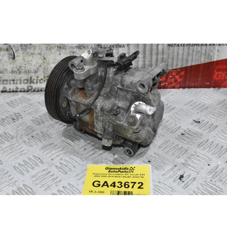 Κομπρεσέρ Aircondition A/C Suzuki SX4 J20A 2005-2010 95201-80JA0 J4102716