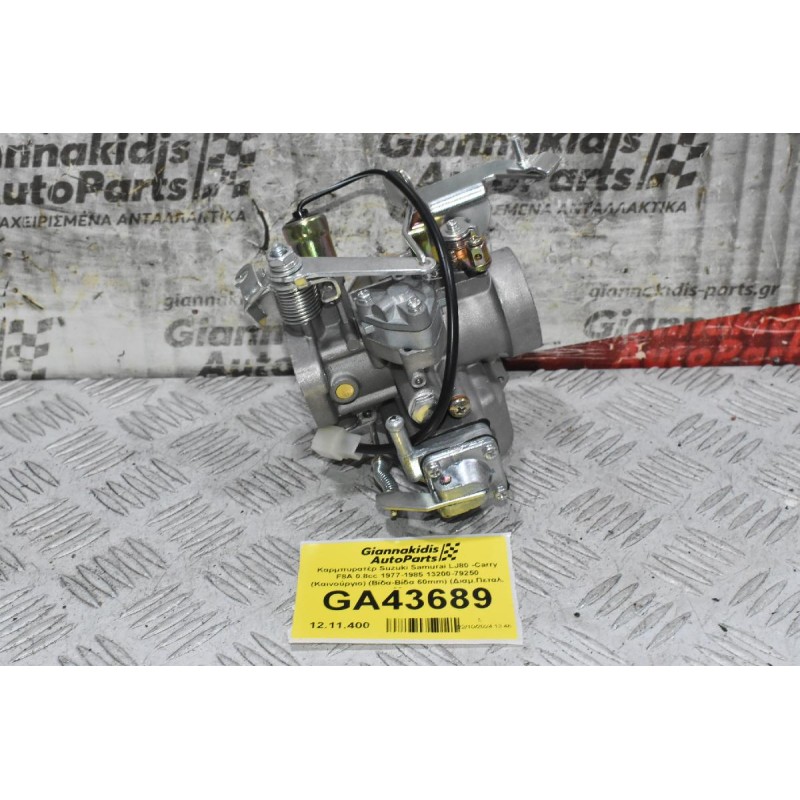 Καρμπυρατέρ Suzuki Samurai LJ80 -Carry F8A 0.8cc 1977-1985 13200-79250 (Καινούργιο) (Βίδα-Βίδα 60mm) (Διαμ.Πεταλ. 30mm)
