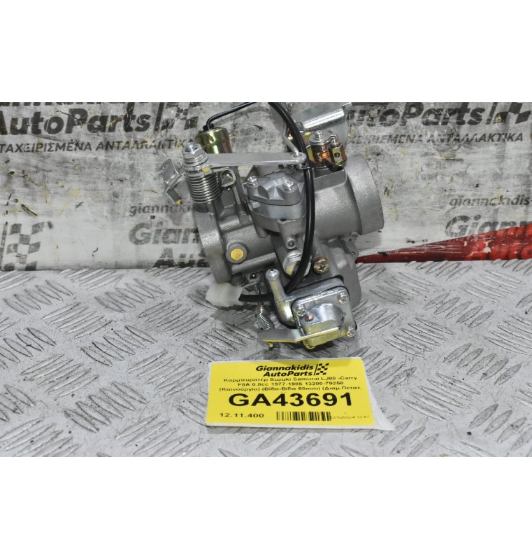 Καρμπυρατέρ Suzuki Samurai LJ80 -Carry F8A 0.8cc 1977-1985 13200-79250 (Καινούργιο) (Βίδα-Βίδα 60mm) (Διαμ.Πεταλ. 30mm)