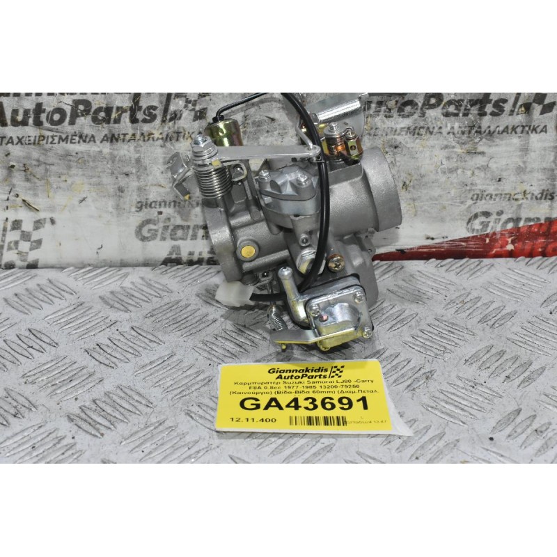 Καρμπυρατέρ Suzuki Samurai LJ80 -Carry F8A 0.8cc 1977-1985 13200-79250 (Καινούργιο) (Βίδα-Βίδα 60mm) (Διαμ.Πεταλ. 30mm)