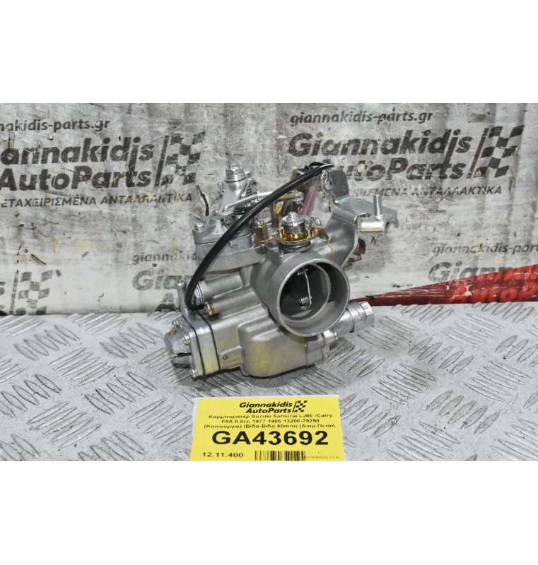 Καρμπυρατέρ Suzuki Samurai LJ80 -Carry F8A 0.8cc 1977-1985 13200-79250 (Καινούργιο) (Βίδα-Βίδα 60mm) (Διαμ.Πεταλ. 30mm)