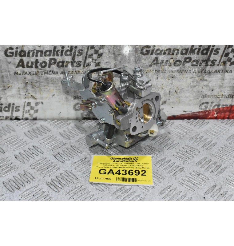 Καρμπυρατέρ Suzuki Samurai LJ80 -Carry F8A 0.8cc 1977-1985 13200-79250 (Καινούργιο) (Βίδα-Βίδα 60mm) (Διαμ.Πεταλ. 30mm)