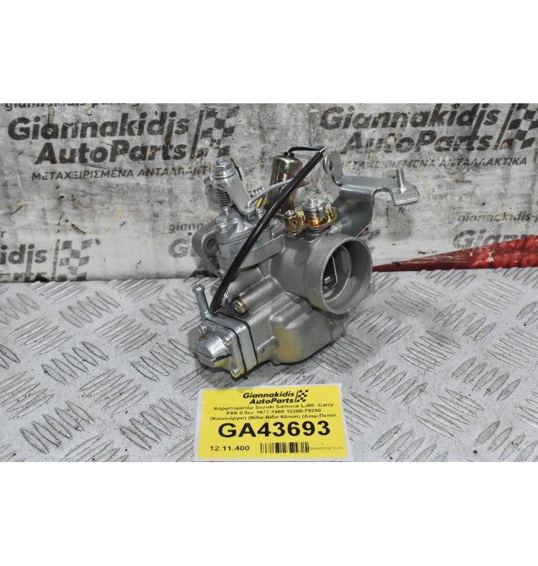Καρμπυρατέρ Suzuki Samurai LJ80 -Carry F8A 0.8cc 1977-1985 13200-79250 (Καινούργιο) (Βίδα-Βίδα 60mm) (Διαμ.Πεταλ. 30mm)