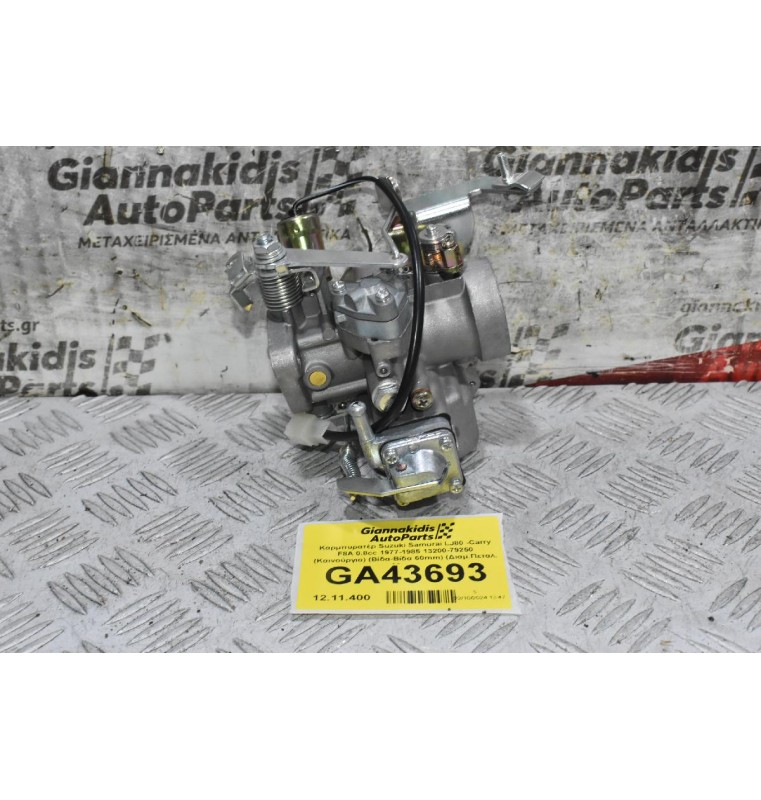 Καρμπυρατέρ Suzuki Samurai LJ80 -Carry F8A 0.8cc 1977-1985 13200-79250 (Καινούργιο) (Βίδα-Βίδα 60mm) (Διαμ.Πεταλ. 30mm)