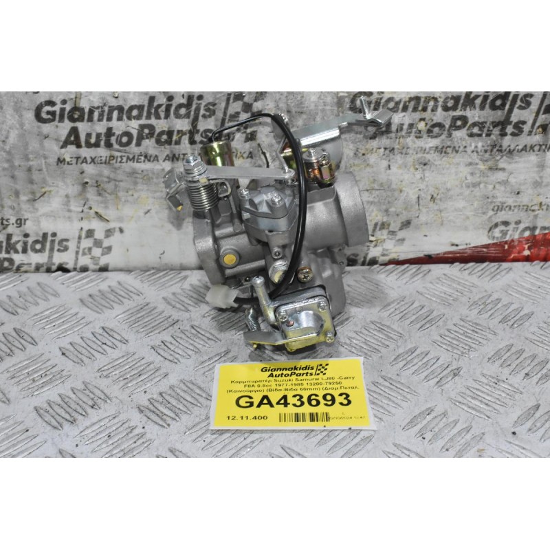 Καρμπυρατέρ Suzuki Samurai LJ80 -Carry F8A 0.8cc 1977-1985 13200-79250 (Καινούργιο) (Βίδα-Βίδα 60mm) (Διαμ.Πεταλ. 30mm)