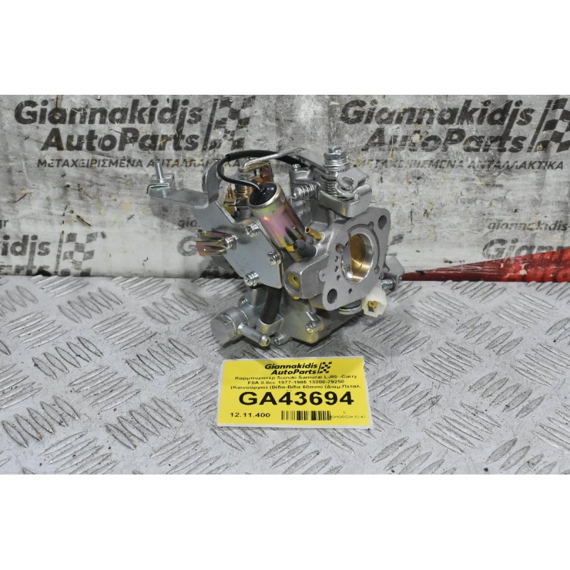 Καρμπυρατέρ Suzuki Samurai LJ80 -Carry F8A 0.8cc 1977-1985 13200-79250 (Καινούργιο) (Βίδα-Βίδα 60mm) (Διαμ.Πεταλ. 30mm)