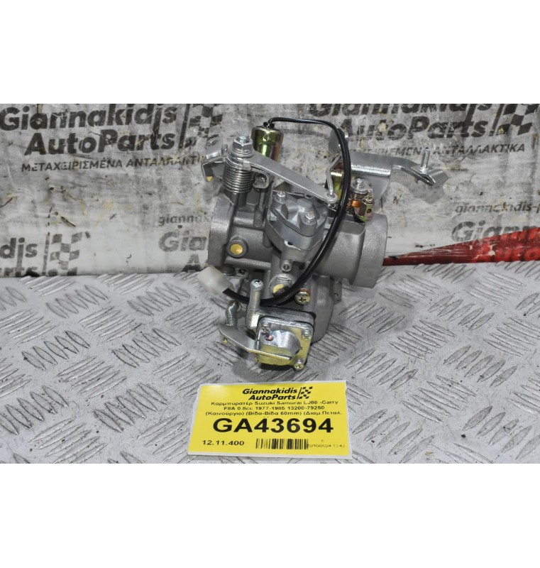 Καρμπυρατέρ Suzuki Samurai LJ80 -Carry F8A 0.8cc 1977-1985 13200-79250 (Καινούργιο) (Βίδα-Βίδα 60mm) (Διαμ.Πεταλ. 30mm)
