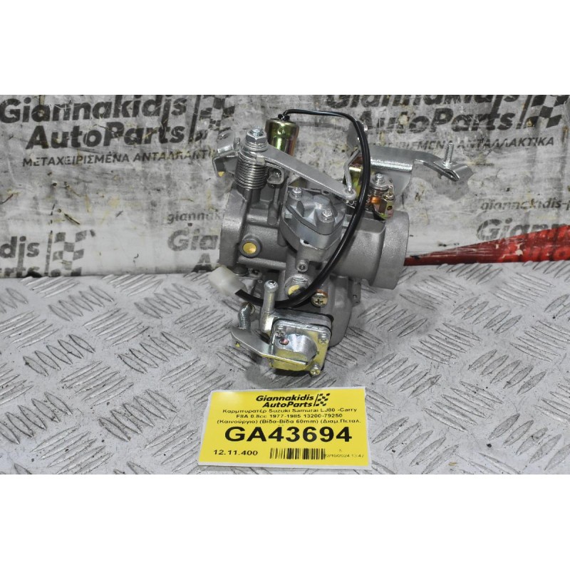 Καρμπυρατέρ Suzuki Samurai LJ80 -Carry F8A 0.8cc 1977-1985 13200-79250 (Καινούργιο) (Βίδα-Βίδα 60mm) (Διαμ.Πεταλ. 30mm)