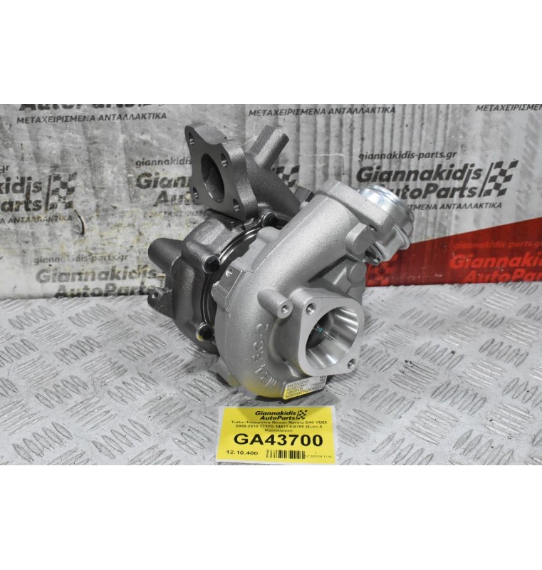 Turbo-Τουρμπίνα Nissan Navara D40 YD25 2005-2010 171PS 14411-EB700 (Euro 4 Καινούργια)
