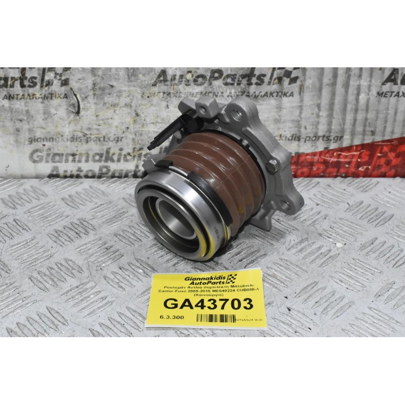 Ρουλεμάν Αντλία συμπλέκτη Mitsubishi Canter-Fuso 2005-2015 4D43 4M51 ME540224 CHB088-1 (Καινούργιο)