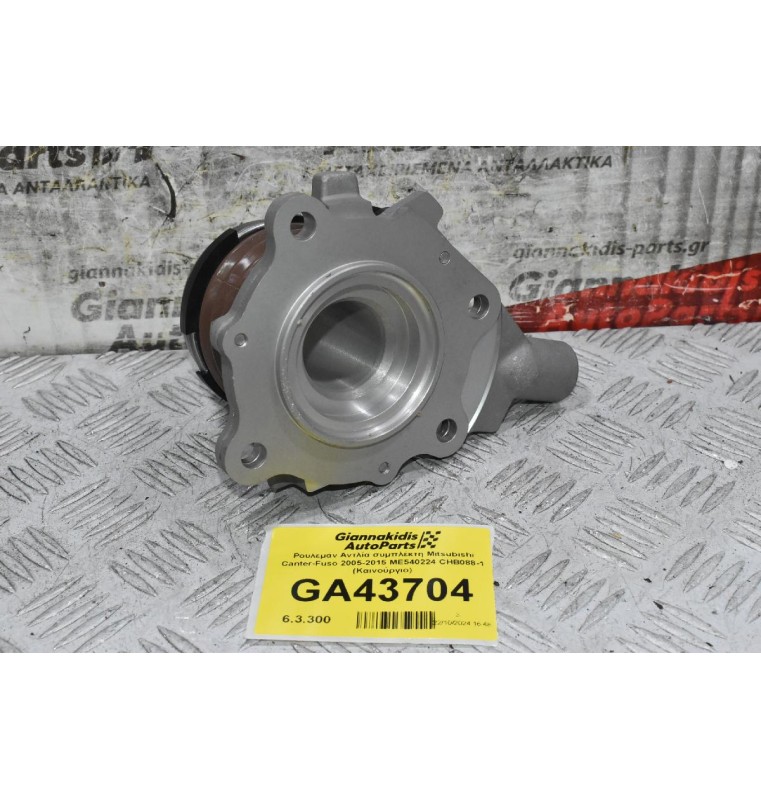 Ρουλεμάν Αντλία συμπλέκτη Mitsubishi Canter-Fuso 2005-2015 4D43 4M51 ME540224 CHB088-1 (Καινούργιο)