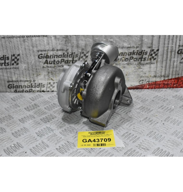 Turbo / Τουρμπίνα Nissan Navara D40 2.5 Euro 3 2005-2010 751243-5002S (Καινούρια)