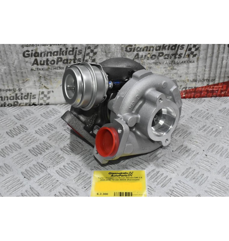 Turbo / Τουρμπίνα Nissan Navara D40 2.5 Euro 3 2005-2010 751243-5002S (Καινούρια)