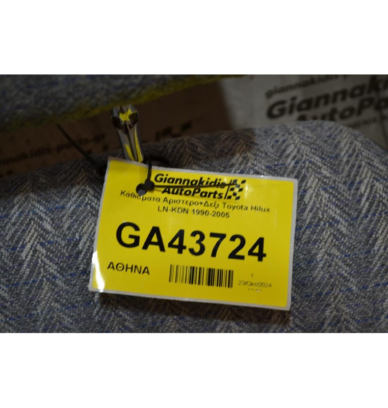Κάθισματα Αριστερο+Δεξι Toyota Hilux KDN 2001-2005
