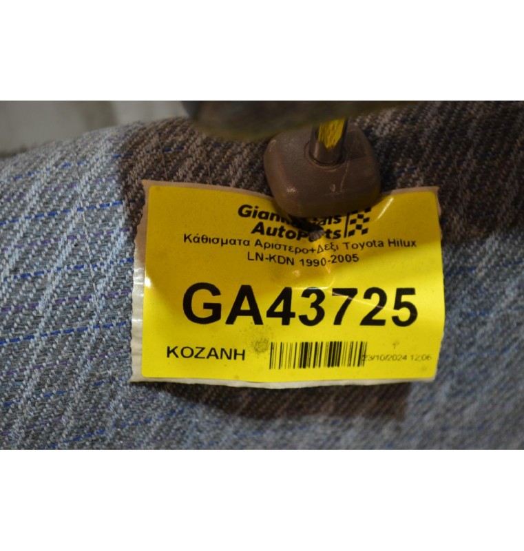 Κάθισματα Αριστερο+Δεξι Toyota Hilux KDN 2001-2005