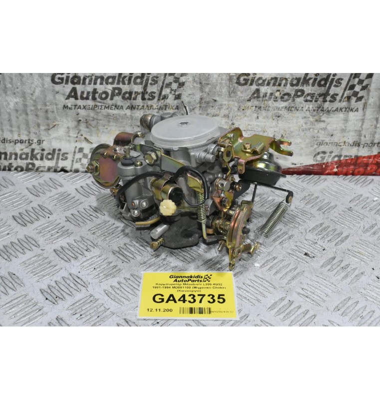 Καρμπυρατέρ Mitsubishi L300 4G32 1.6 / 4G63 2.0 1981-1994 MD081100/MD196458 (Μηχανικό Choke) (Καινούργιο)