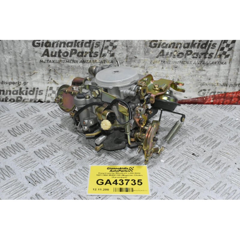 Καρμπυρατέρ Mitsubishi L300 4G32 1.6 / 4G63 2.0 1981-1994 MD081100/MD196458 (Μηχανικό Choke) (Καινούργιο)
