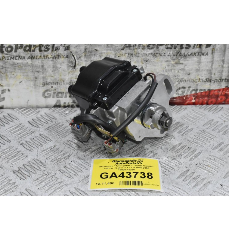 Διανομέας / Τρισυμπιτέρ Toyota Corolla - Carina - Celica 1.6 / 1.8 1985-2000 19020-16250 (Καινούρια) 2+6 pins