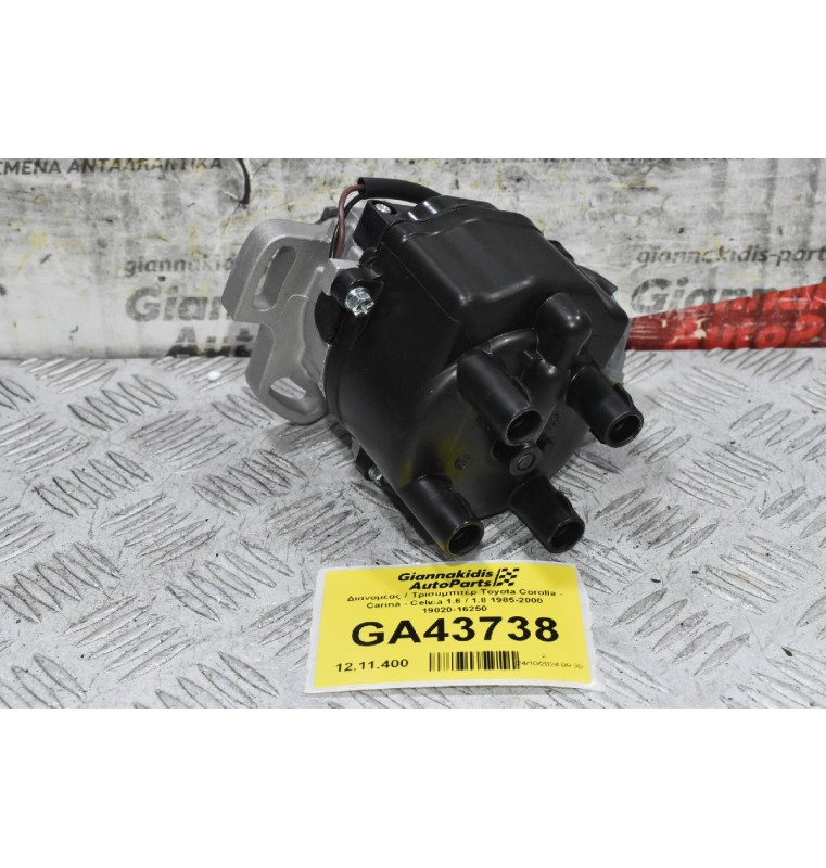 Διανομέας / Τρισυμπιτέρ Toyota Corolla - Carina - Celica 1.6 / 1.8 1985-2000 19020-16250 (Καινούρια) 2+6 pins