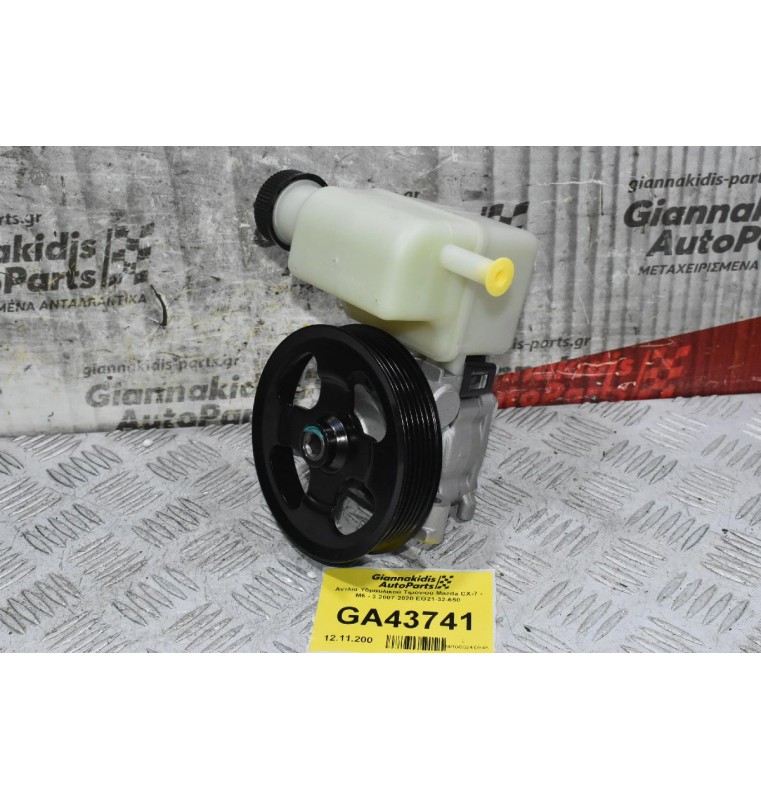 Αντλία Υδραυλικού Τιμονιού Mazda CX-7 - M6 - 3 2007-2020 EG21-32-650 (Καινούρια)