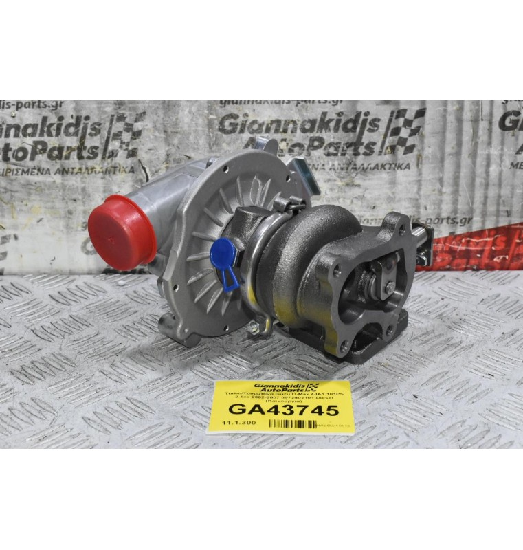 Turbo/Τουρμπίνα Isuzu D-Max 4JA1 101PS 2.5cc 2002-2007 8972402101 Diesel (Καινούργια)