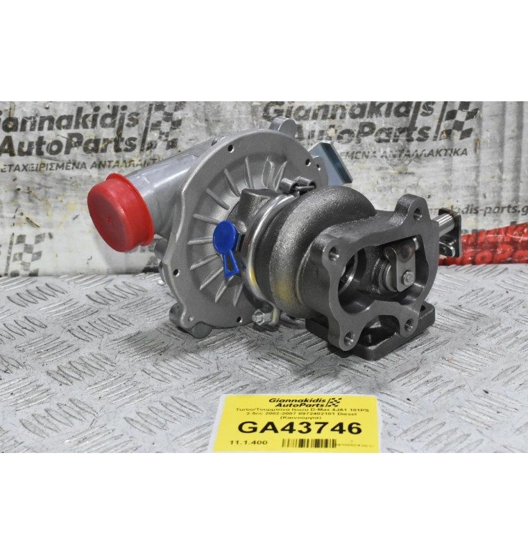 Turbo/Τουρμπίνα Isuzu D-Max 4JA1 101PS 2.5cc 2002-2007 8972402101 Diesel (Καινούργια)