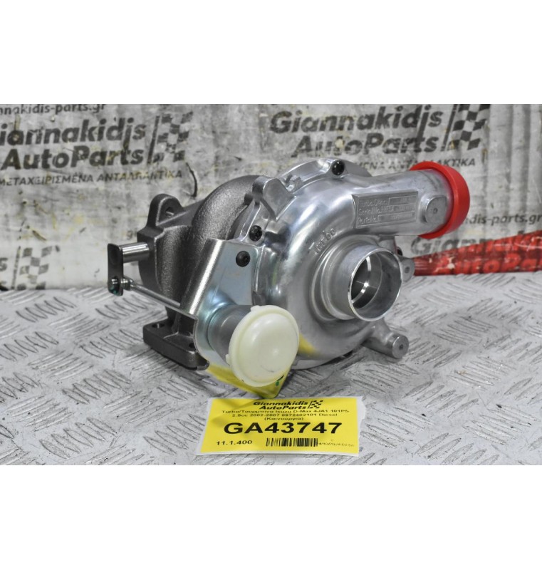 Turbo/Τουρμπίνα Isuzu D-Max 4JA1 101PS 2.5cc 2002-2007 8972402101 Diesel (Καινούργια)