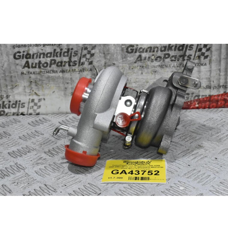 Turbo/Τουρμπίνα Mitsubishi L200 4D56 1997-2001 49135-02110 MR224978 MR212759 (Λαδι-Νερό Καινούργια)